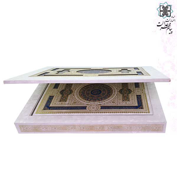 قرآن رحلی معطر گالینگور سفید جعبه لپتاپی پلاک رنگی